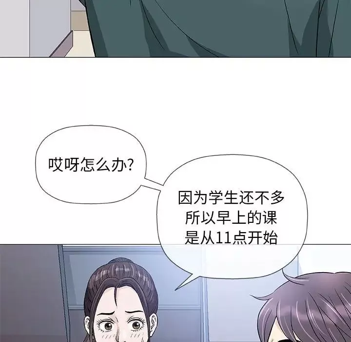 奇趣新人-第37话 - 图片 34