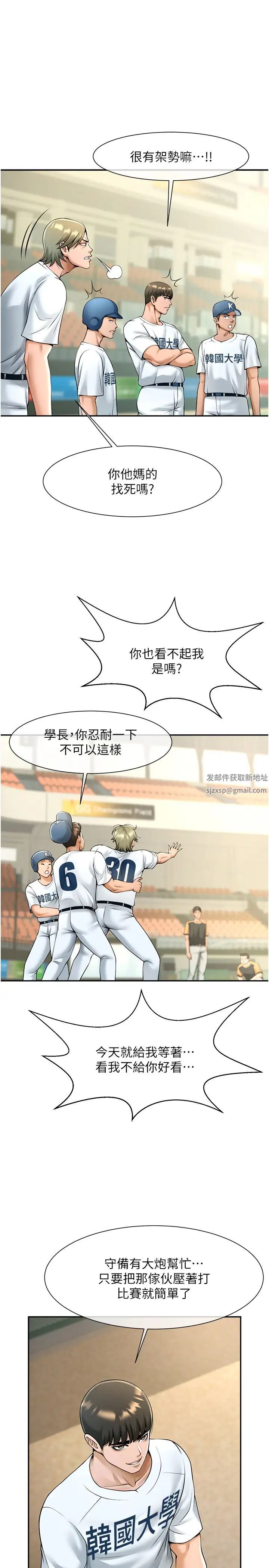 炸裂吧!巨棒第14话-赛场情场都要全垒打