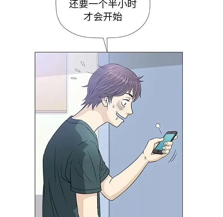 奇趣新人第37話