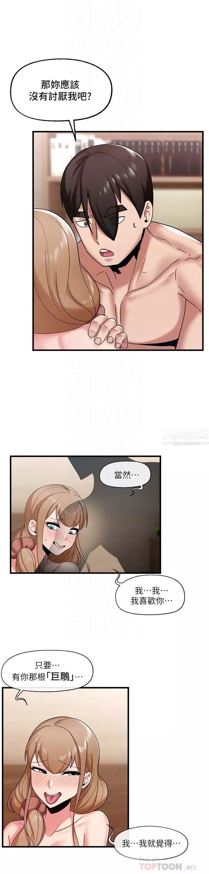 異世界催眠王第31話-想占為己有的兩條母狗