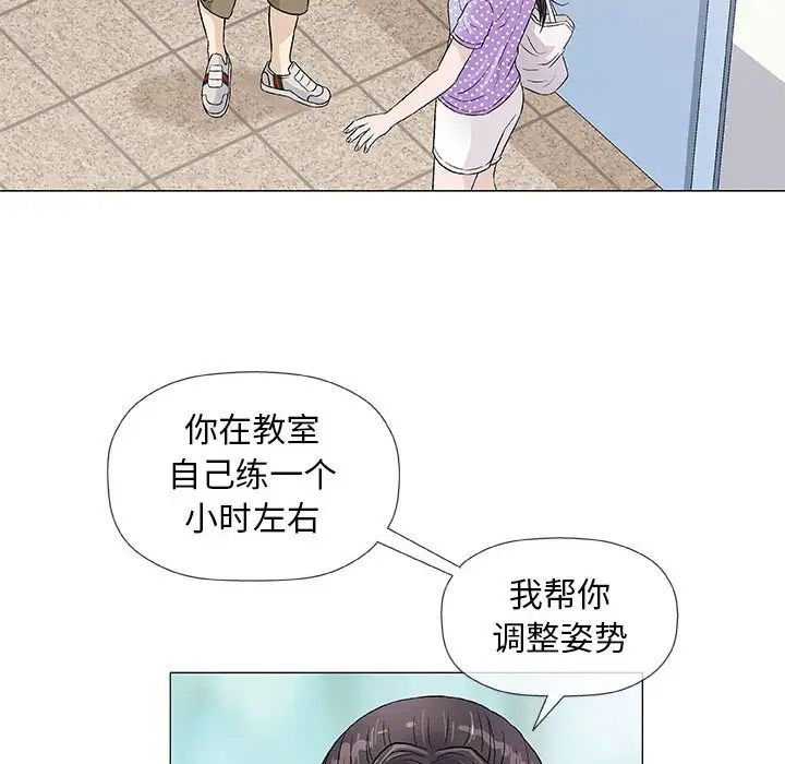 奇趣新人第37话