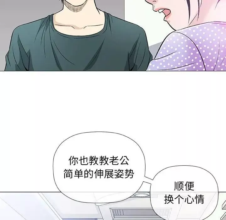 奇趣新人-第37话 - 图片 41