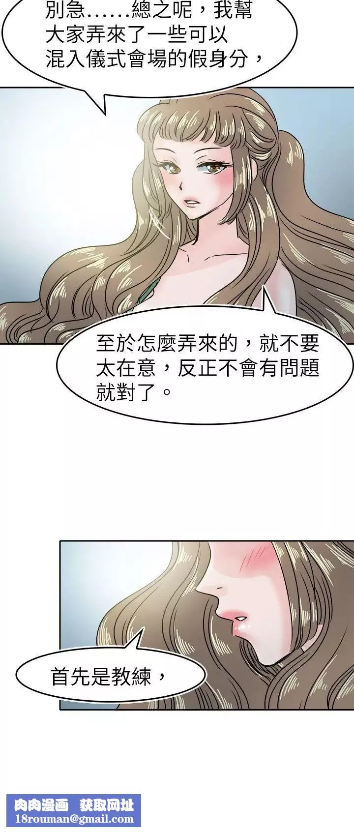 教練教教我第47話