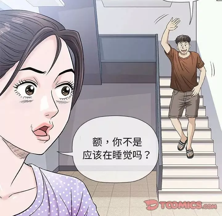 奇趣新人-第37话 - 图片 42