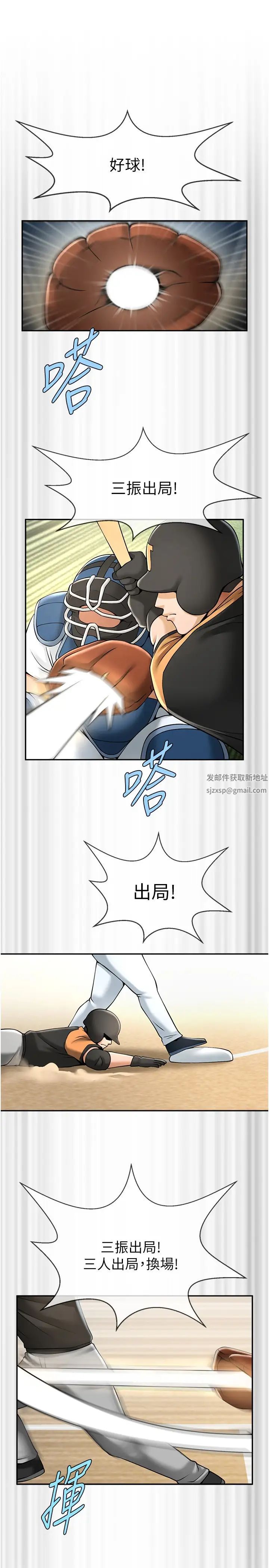 炸裂吧!巨棒第14话-赛场情场都要全垒打