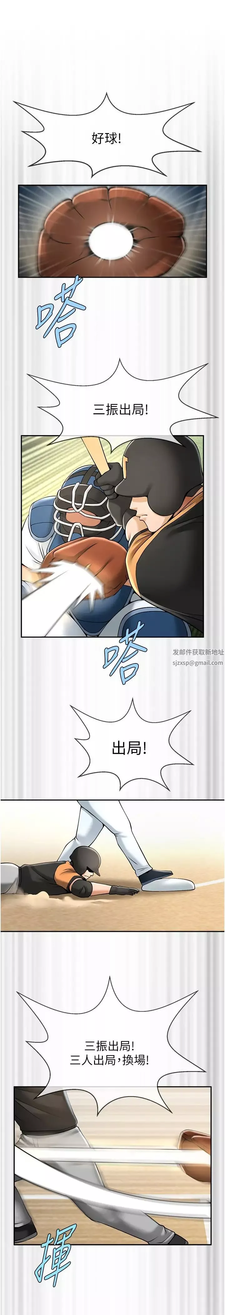 炸裂吧!巨棒-第14话-赛场情场都要全垒打 - 图片 20