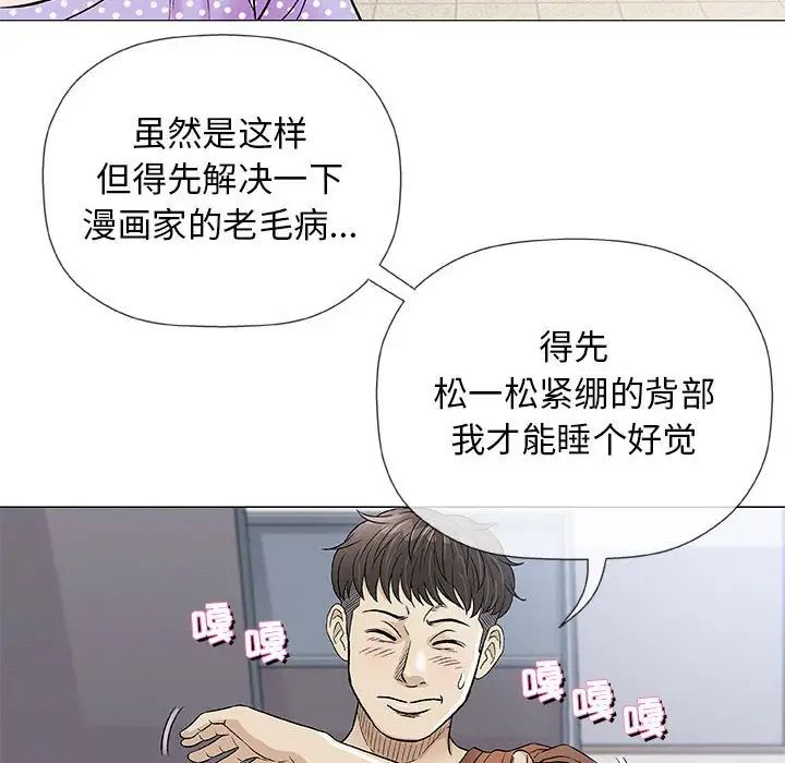 奇趣新人第37话