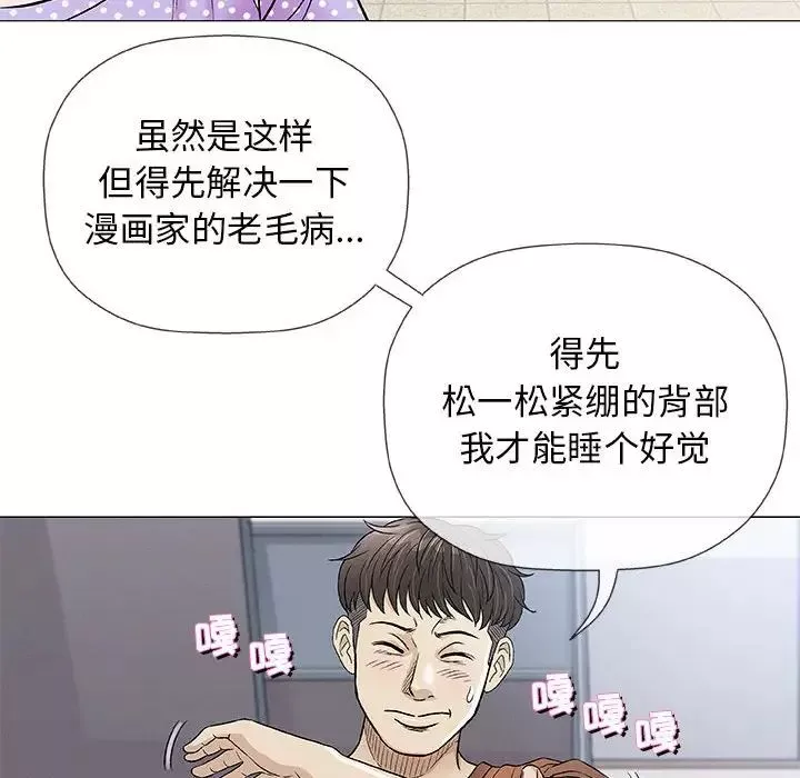 奇趣新人第37話