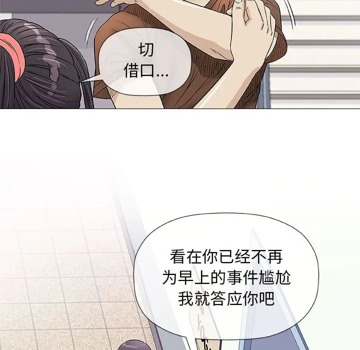 奇趣新人第37话