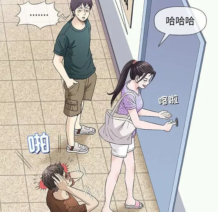奇趣新人-第37话 - 图片 45
