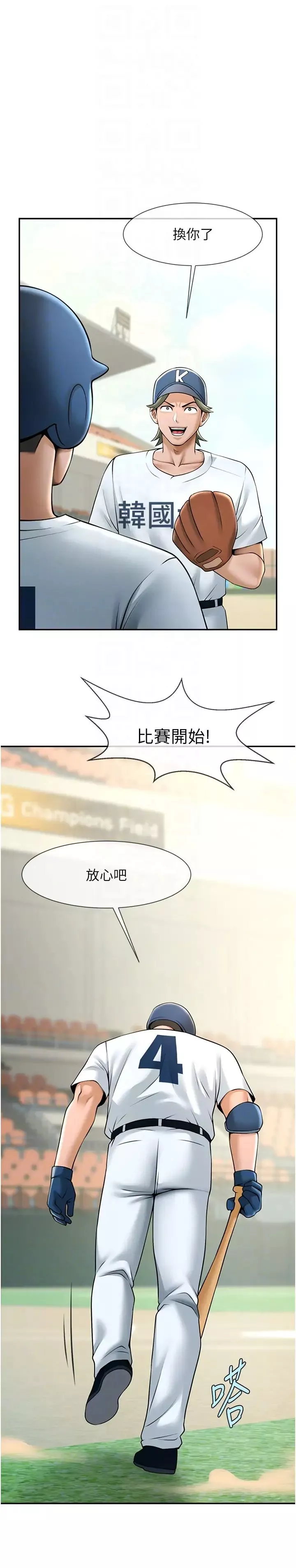 炸裂吧!巨棒-第14话-赛场情场都要全垒打 - 图片 22