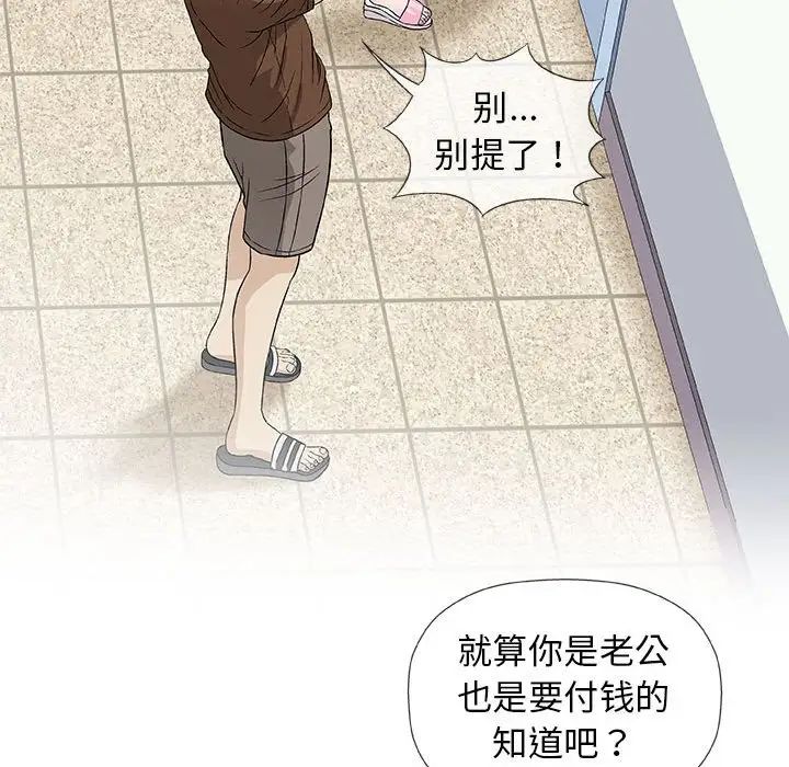 奇趣新人第37話