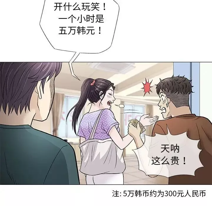 奇趣新人-第37话 - 图片 48