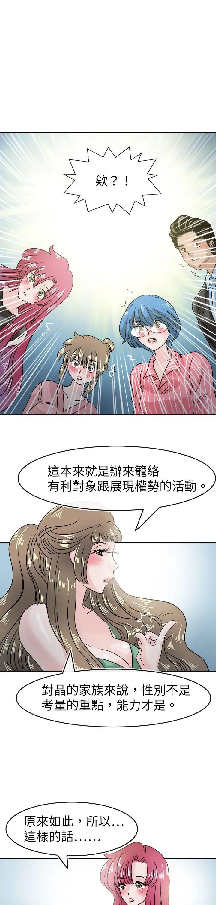教练教教我第47话