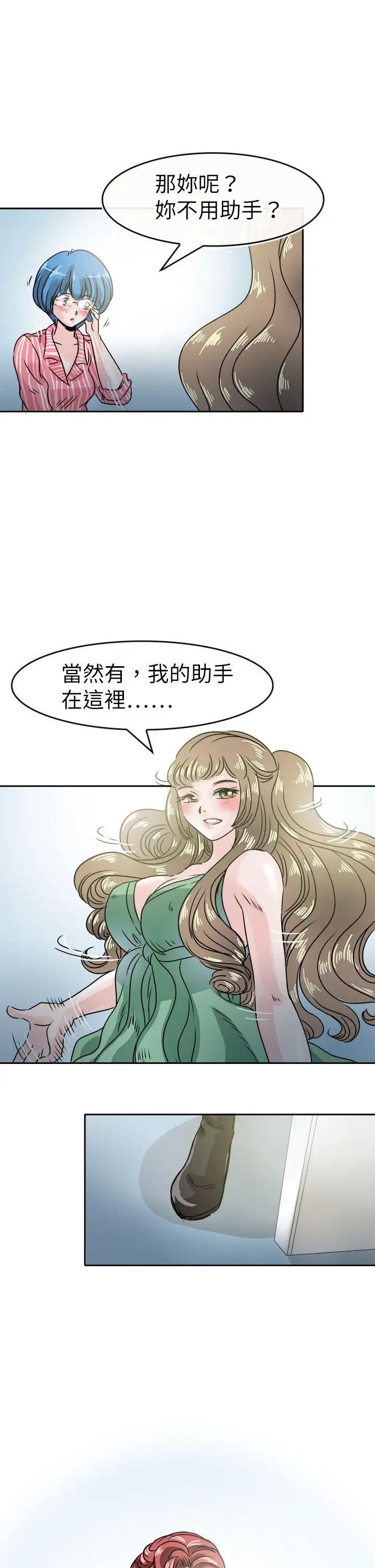 教练教教我第47话