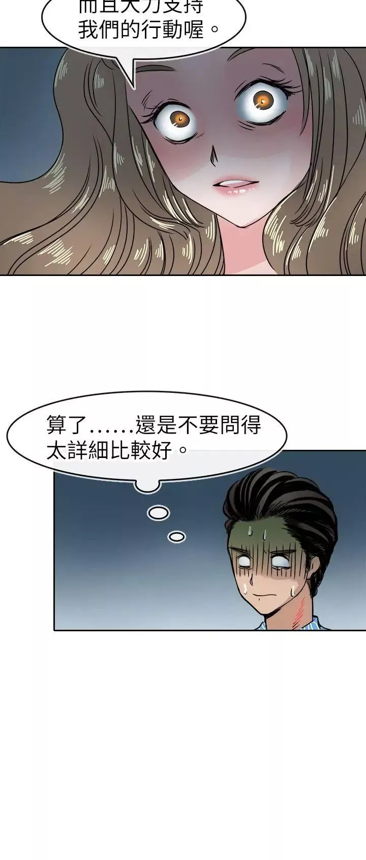 教練教教我第47話