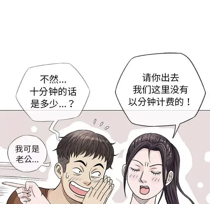 奇趣新人第37話