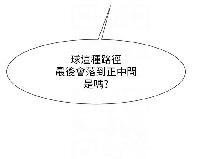 炸裂吧!巨棒第14話-賽場情場都要全壘打