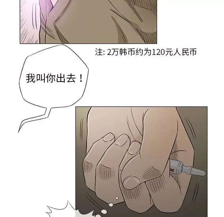 奇趣新人-第37话 - 图片 52