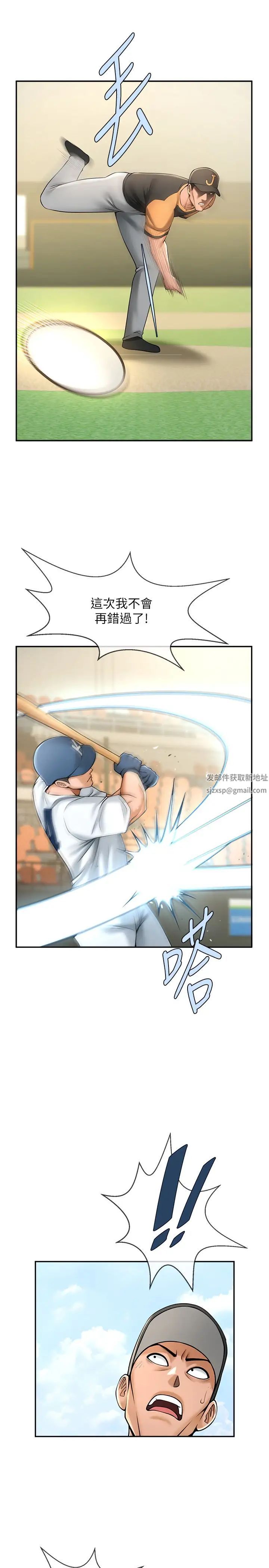 炸裂吧!巨棒第14话-赛场情场都要全垒打