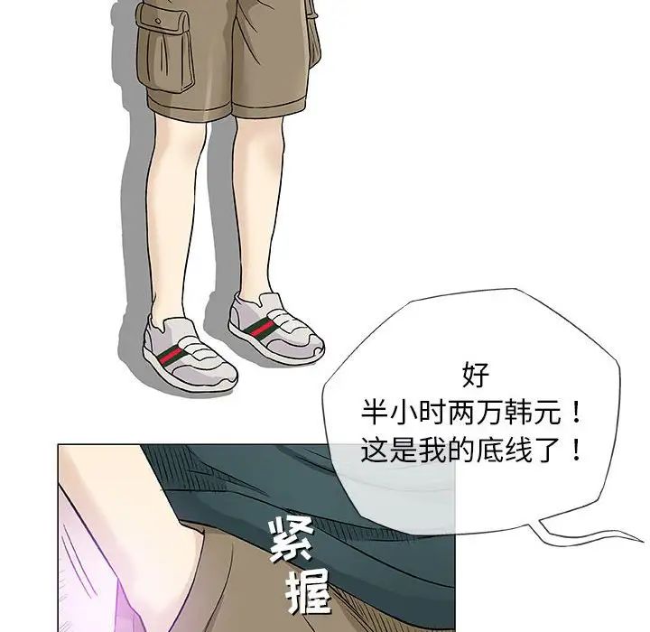 奇趣新人第37話