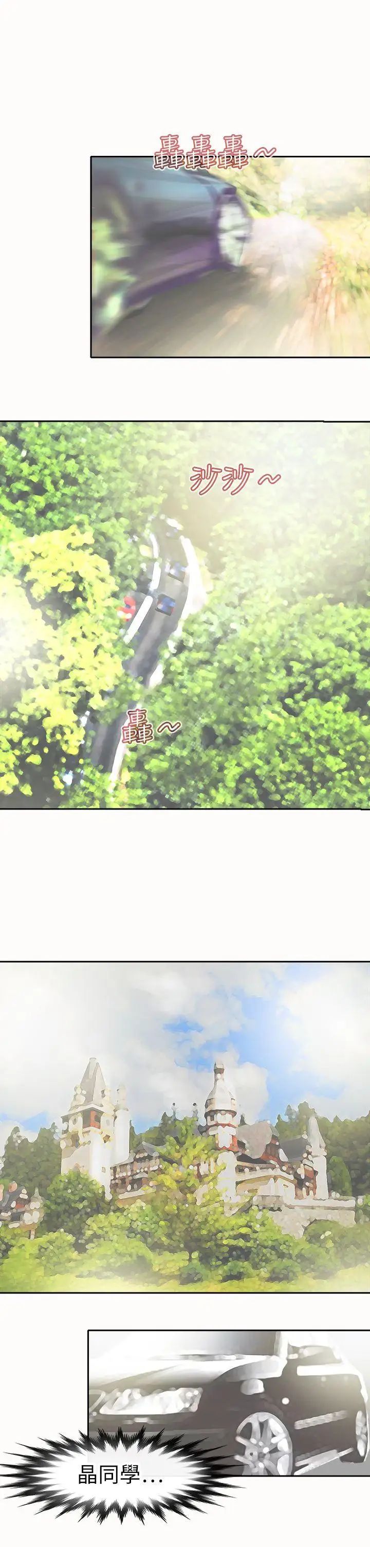 教练教教我第47话