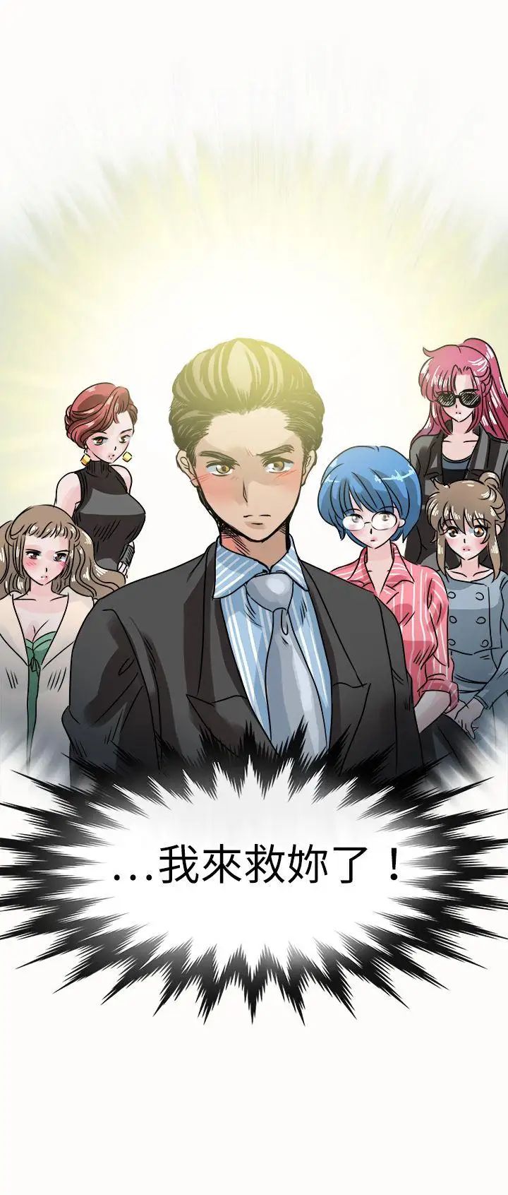 教练教教我第47话