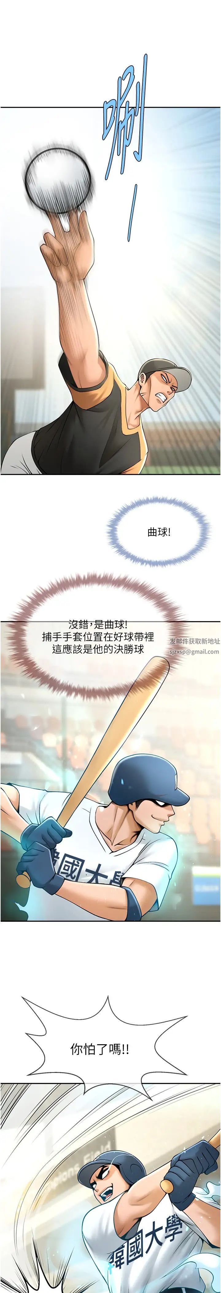 炸裂吧!巨棒第14话-赛场情场都要全垒打