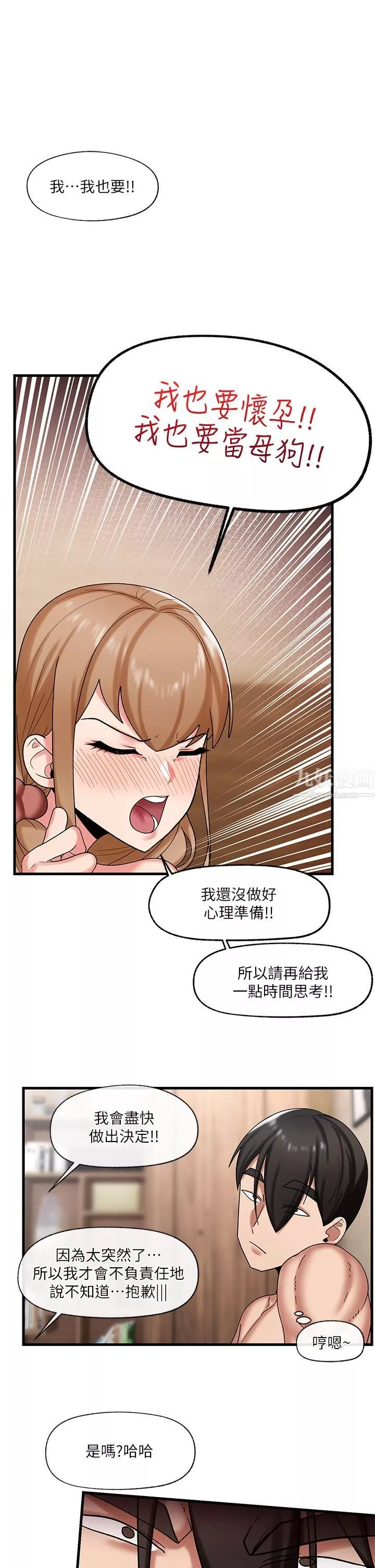 異世界催眠王第31話-想占為己有的兩條母狗
