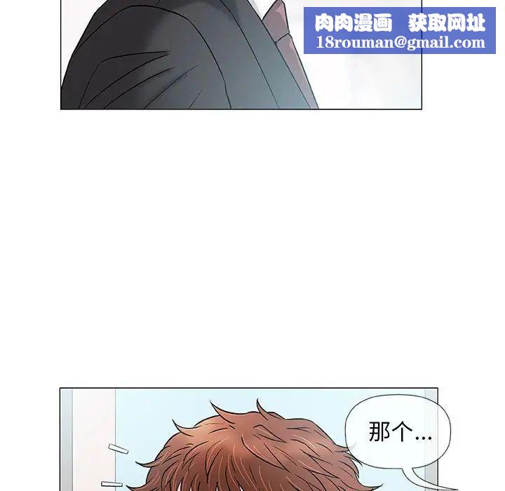 奇趣新人第37话