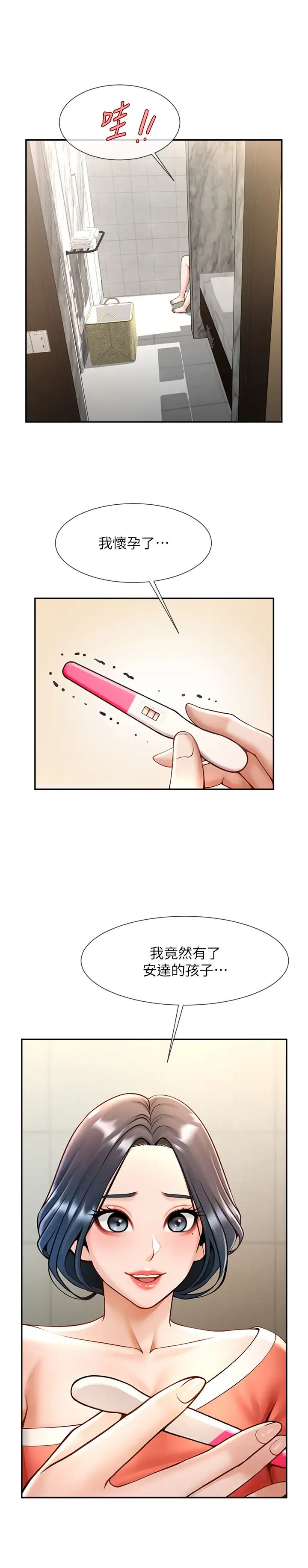 炸裂吧!巨棒第14話-賽場情場都要全壘打