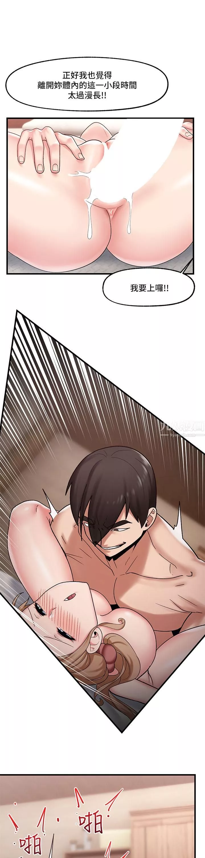 異世界催眠王第31話-想占為己有的兩條母狗