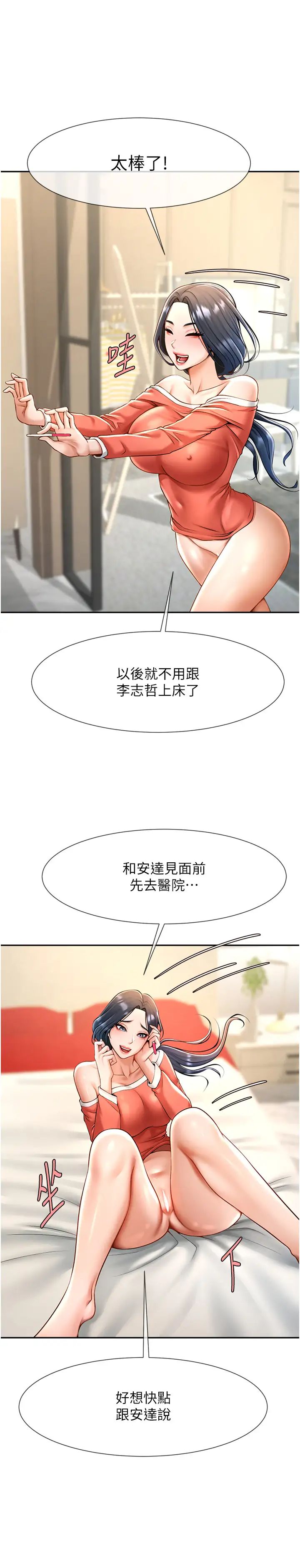 炸裂吧!巨棒第14话-赛场情场都要全垒打