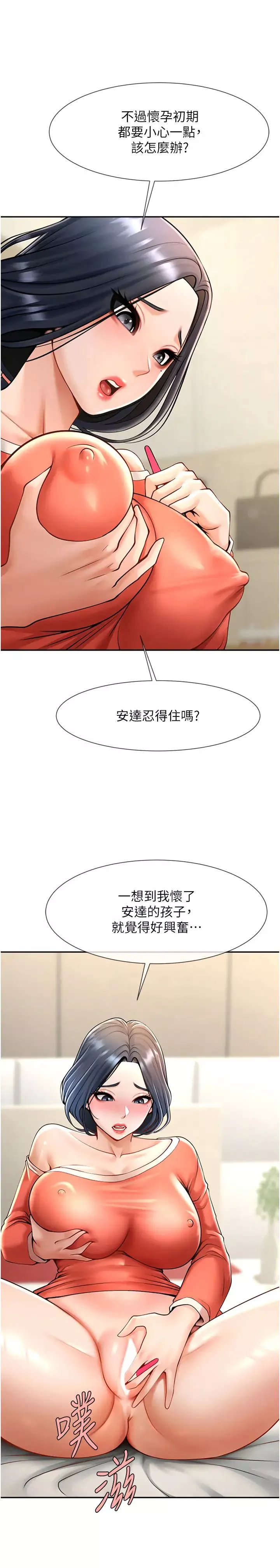 炸裂吧!巨棒第14話-賽場情場都要全壘打
