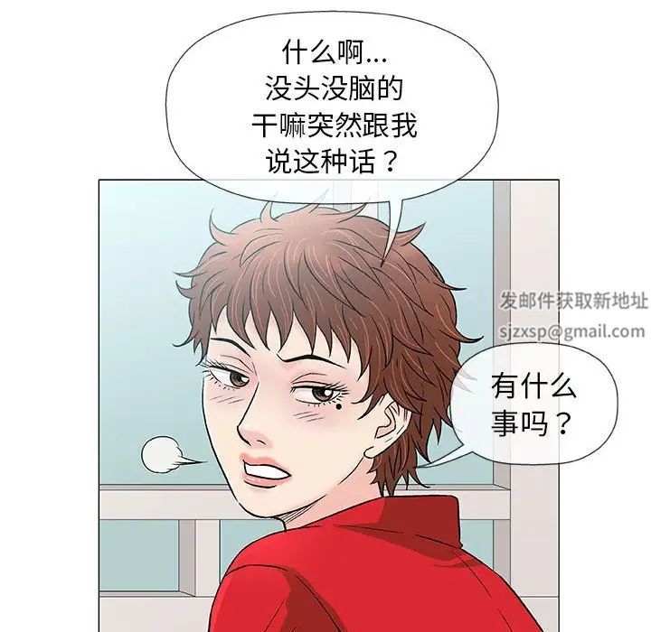 奇趣新人第37话