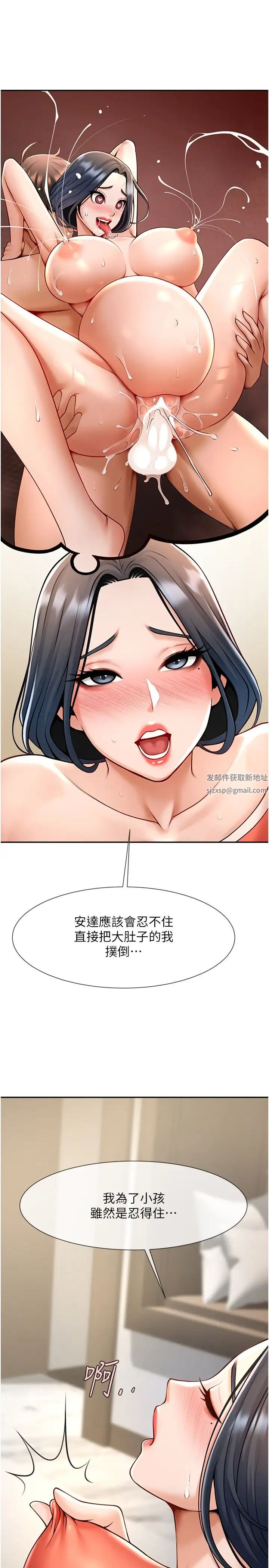 炸裂吧!巨棒第14話-賽場情場都要全壘打