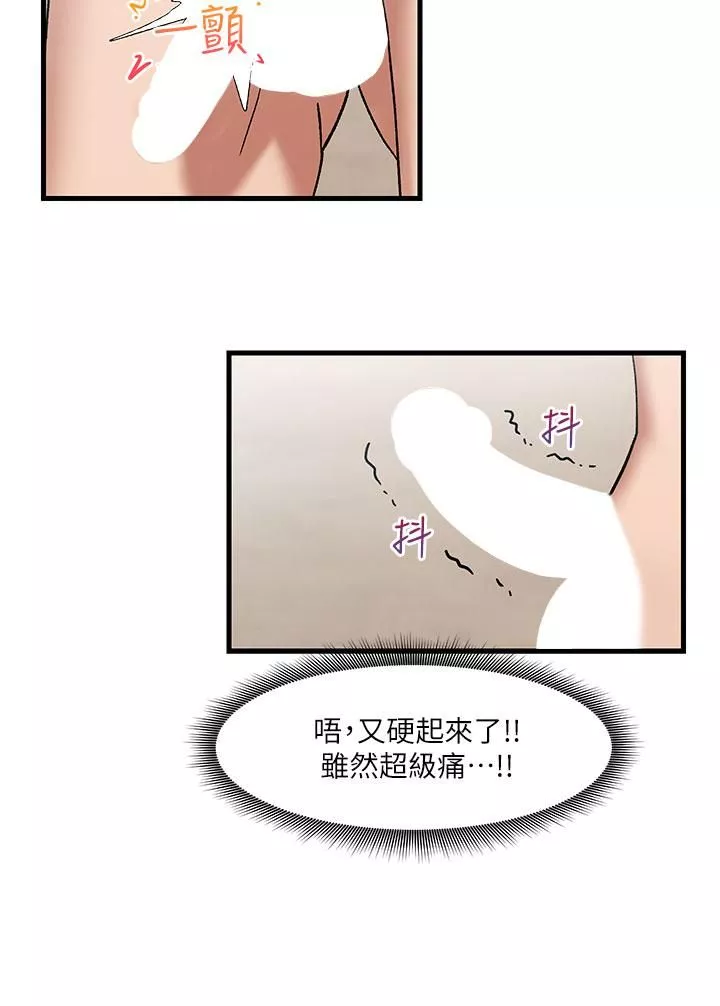 异世界催眠王-第31话-想占为己有的两条母狗 - 图片 27