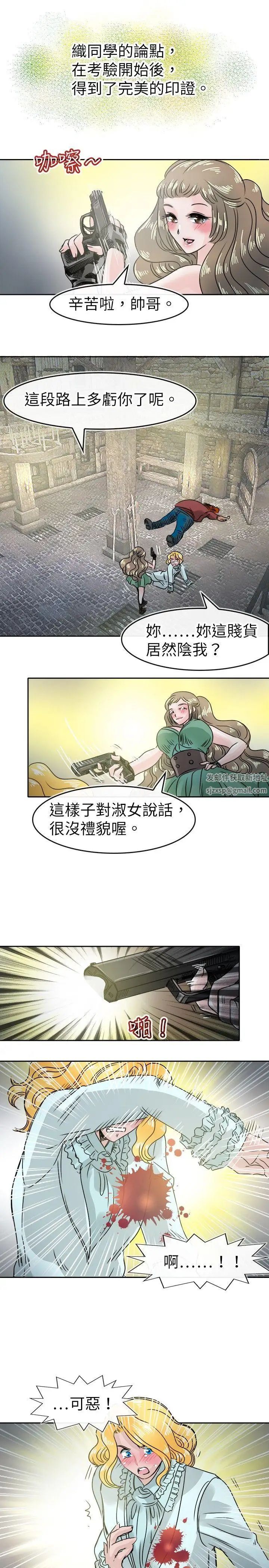 教练教教我第48话
