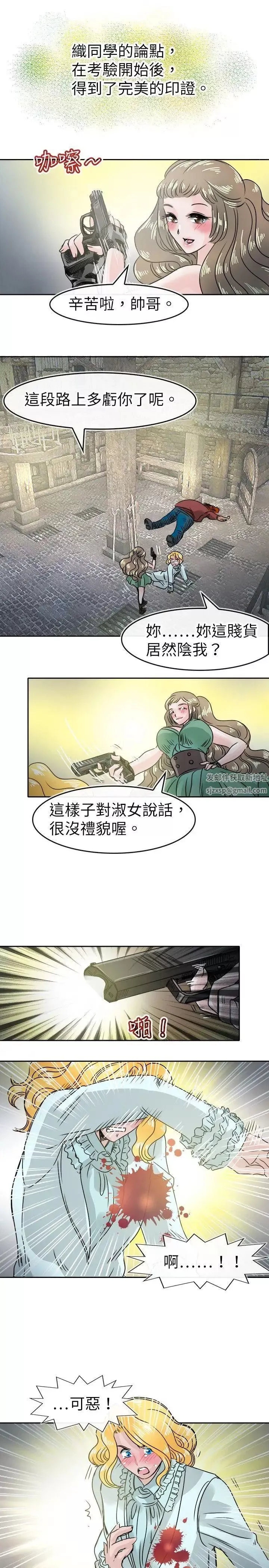 教練教教我第48話
