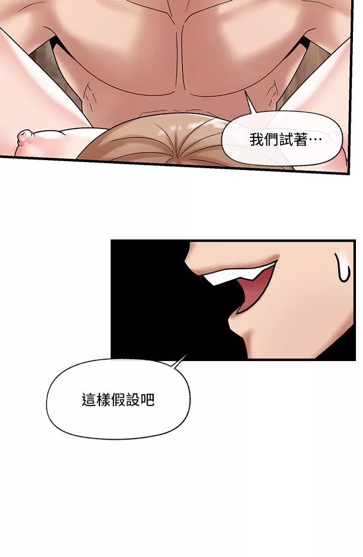 異世界催眠王第31話-想占為己有的兩條母狗