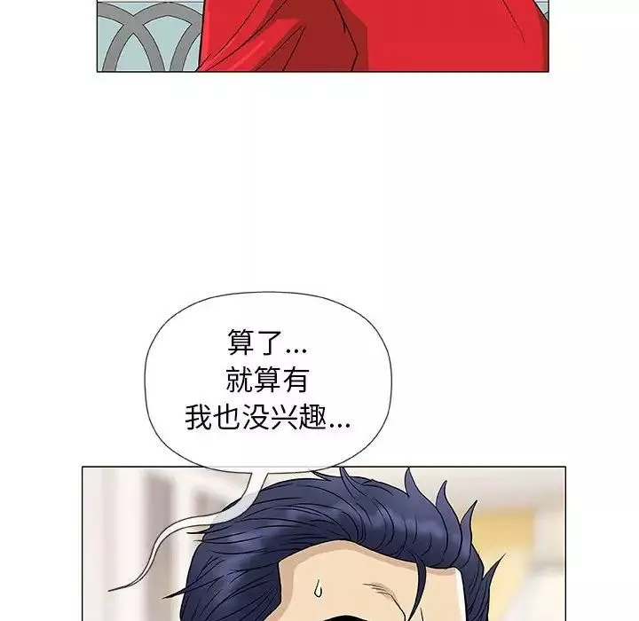 奇趣新人-第37话 - 图片 65