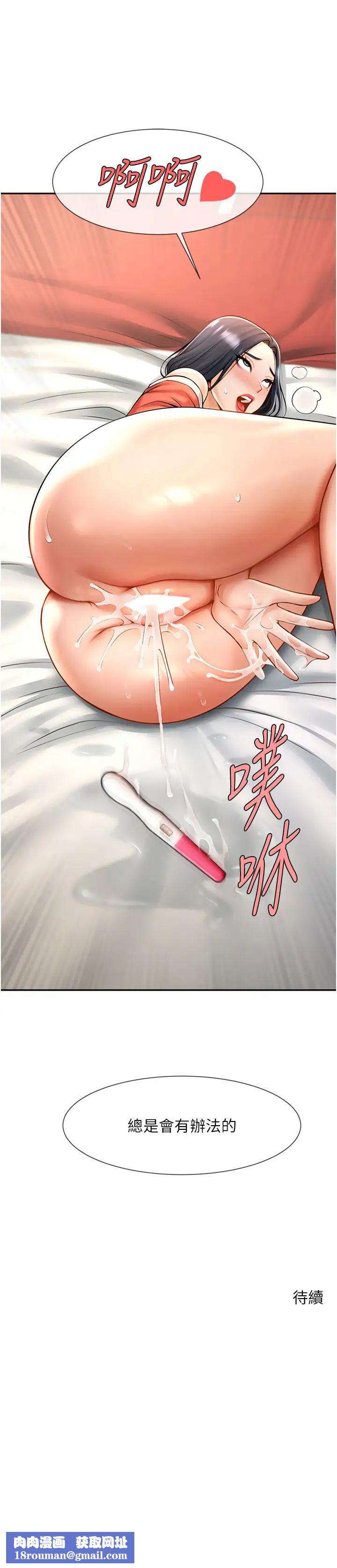 炸裂吧!巨棒第14话-赛场情场都要全垒打