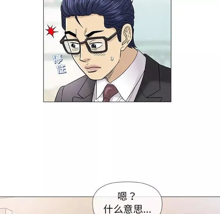 奇趣新人-第37话 - 图片 69