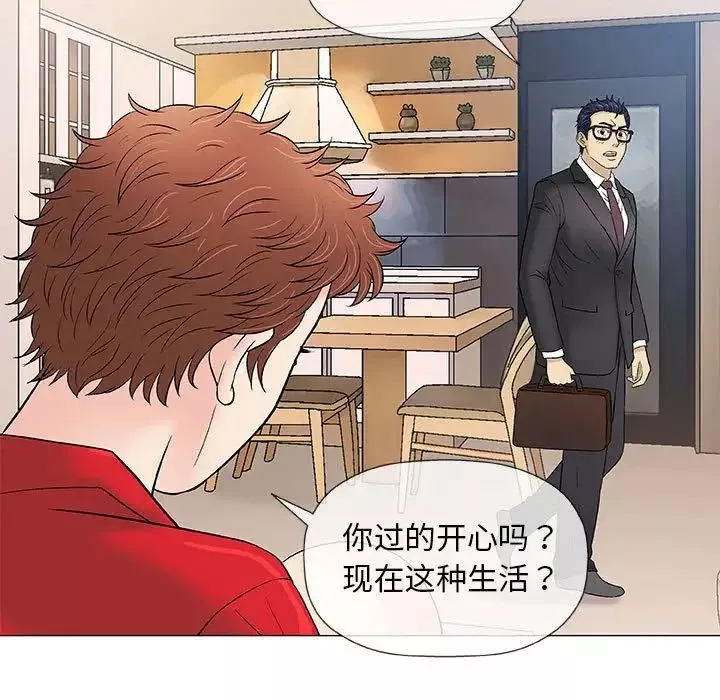 奇趣新人-第37话 - 图片 70