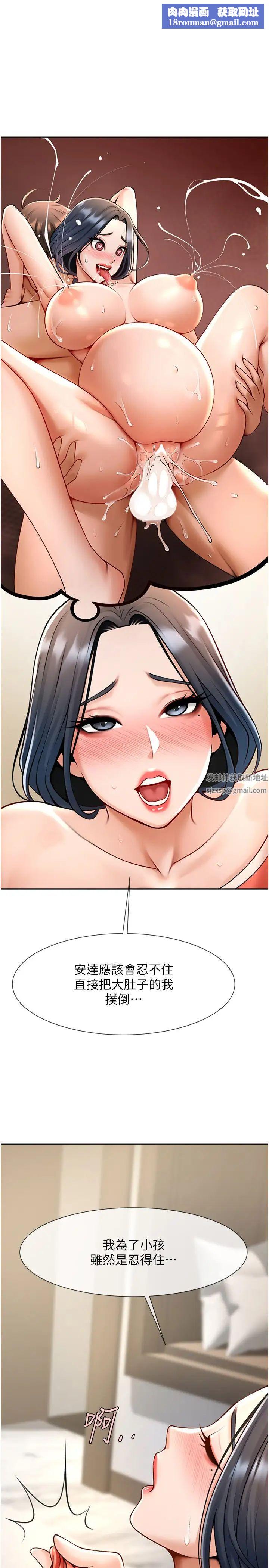 炸裂吧!巨棒第15话-李安达,你是我的