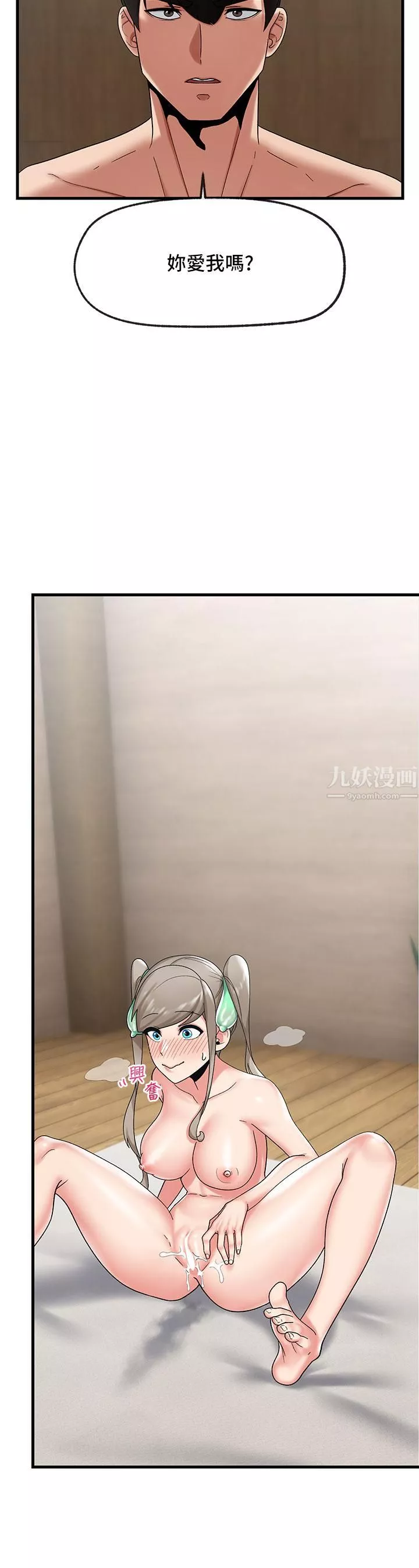 异世界催眠王-第31话-想占为己有的两条母狗 - 图片 33