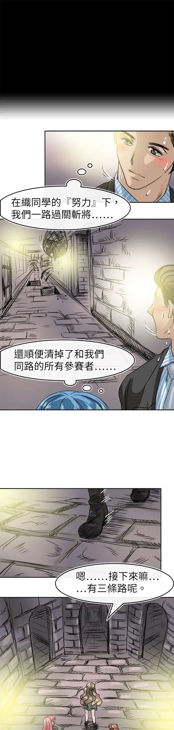 教练教教我第48话