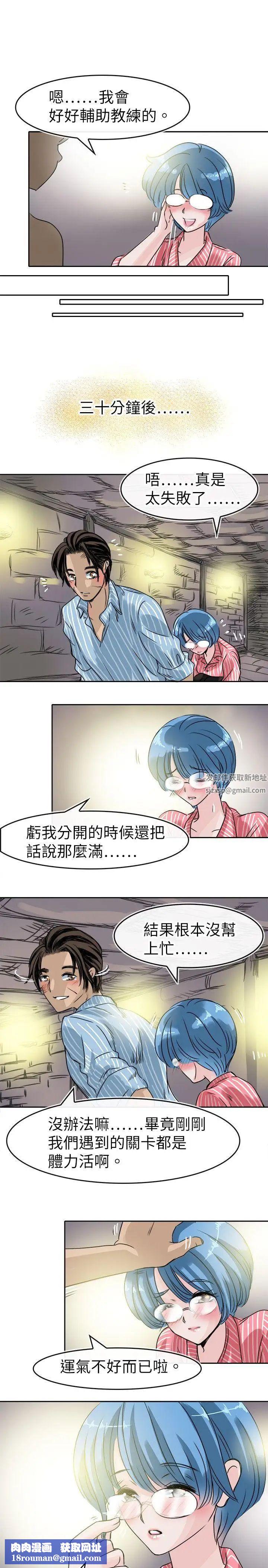 教练教教我第48话