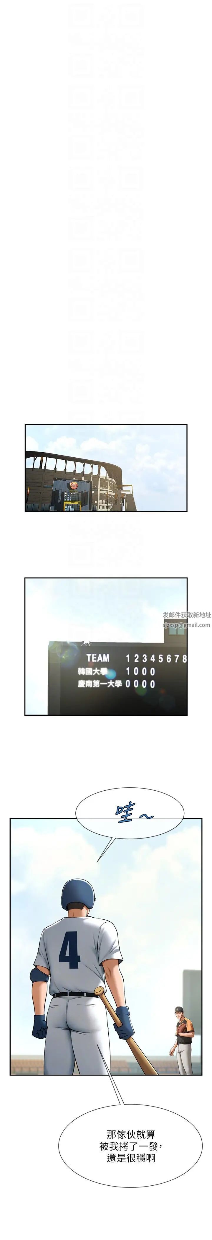 炸裂吧!巨棒第15話-李安達，你是我的