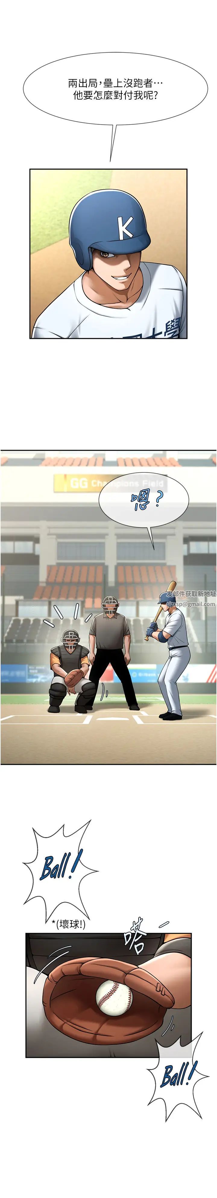 炸裂吧!巨棒第15話-李安達，你是我的